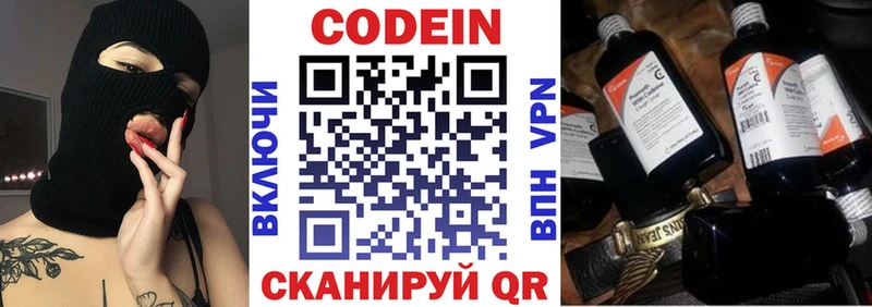 Кодеиновый сироп Lean Purple Drank  наркота  Сорочинск 