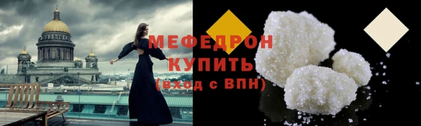 стафф Балахна