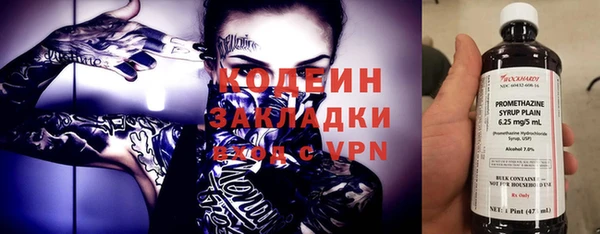 стафф Балахна