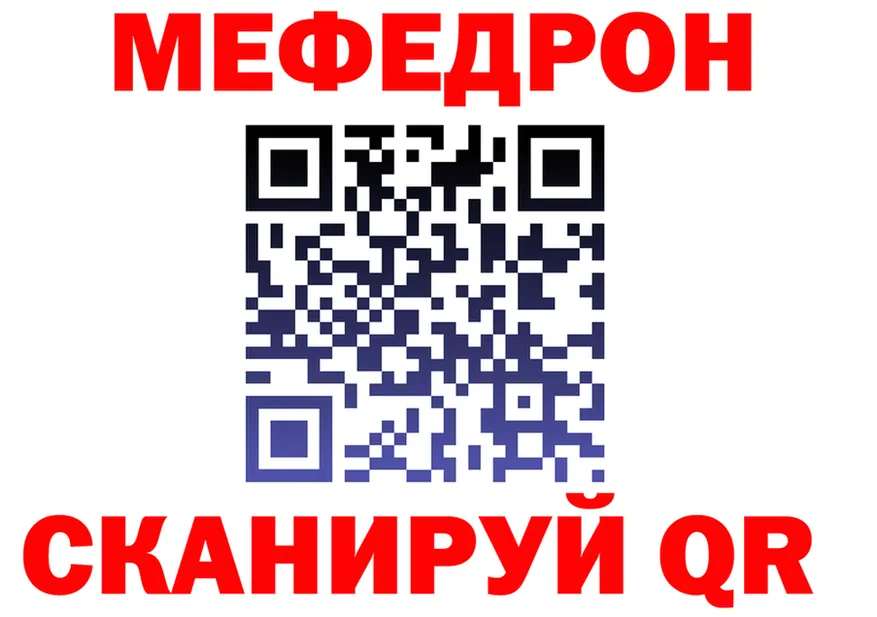 МЯУ-МЯУ VHQ ссылка это hydra Сорочинск