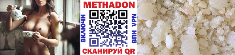 продажа наркотиков  Сорочинск  МЕТАДОН VHQ 