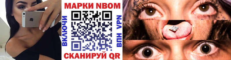 Марки NBOMe 1500мкг  Сорочинск 